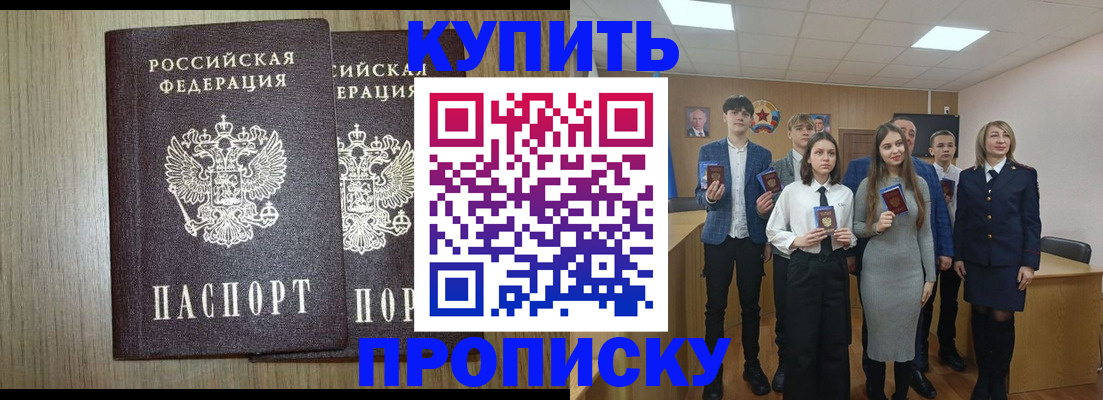 временная регистрация надежно в Лабинске