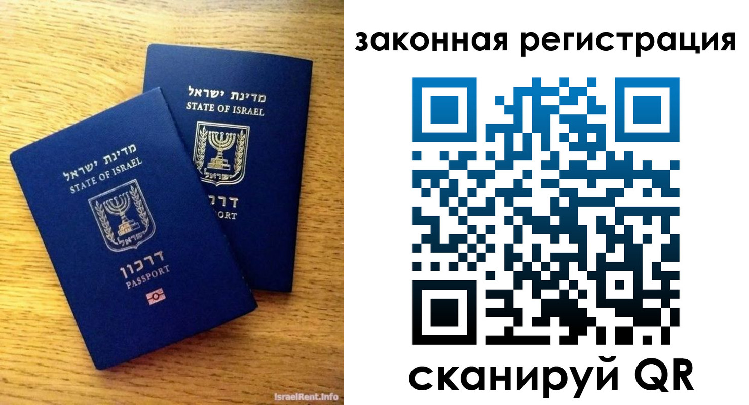 временная регистрация для всех в Лабинске