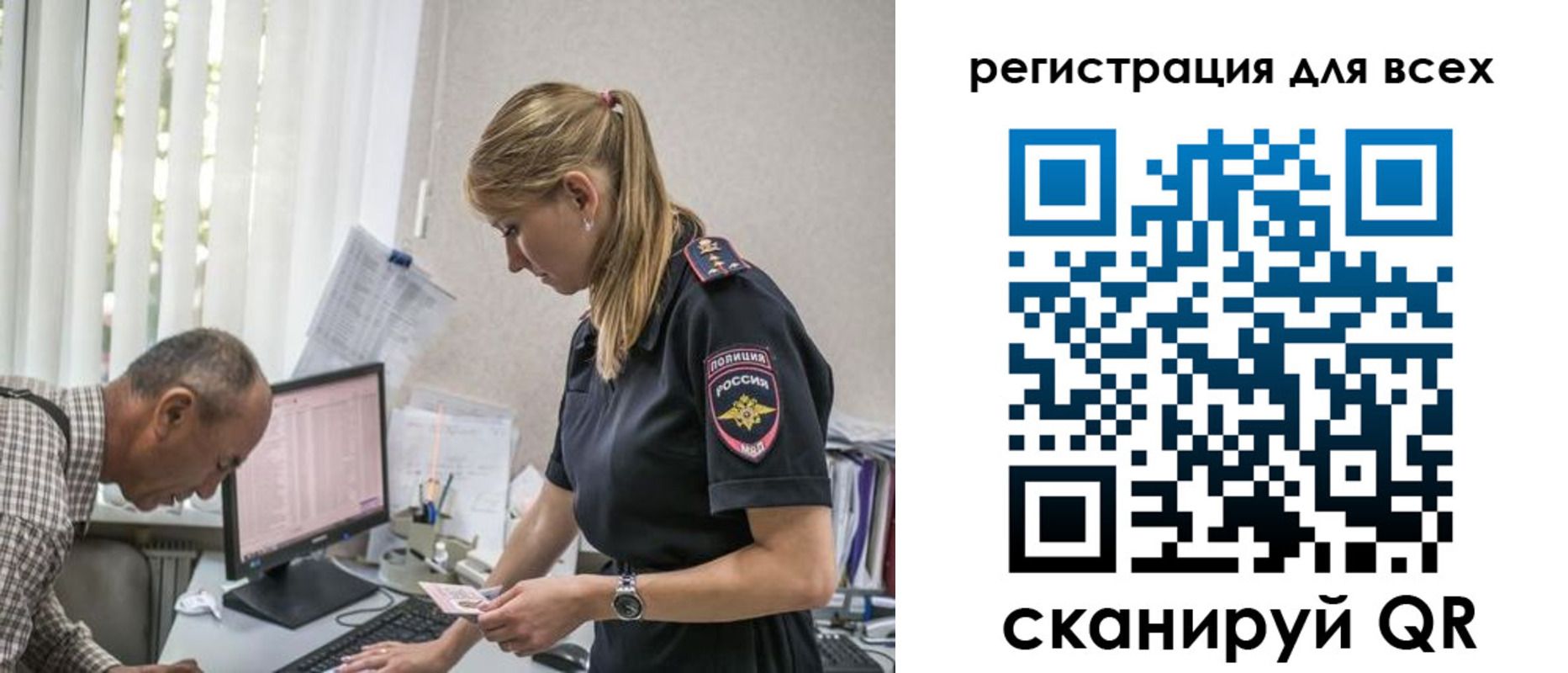 временная регистрация собственник в Лабинске