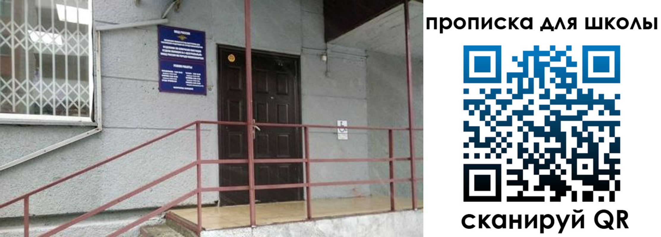 временная прописка в Лабинске