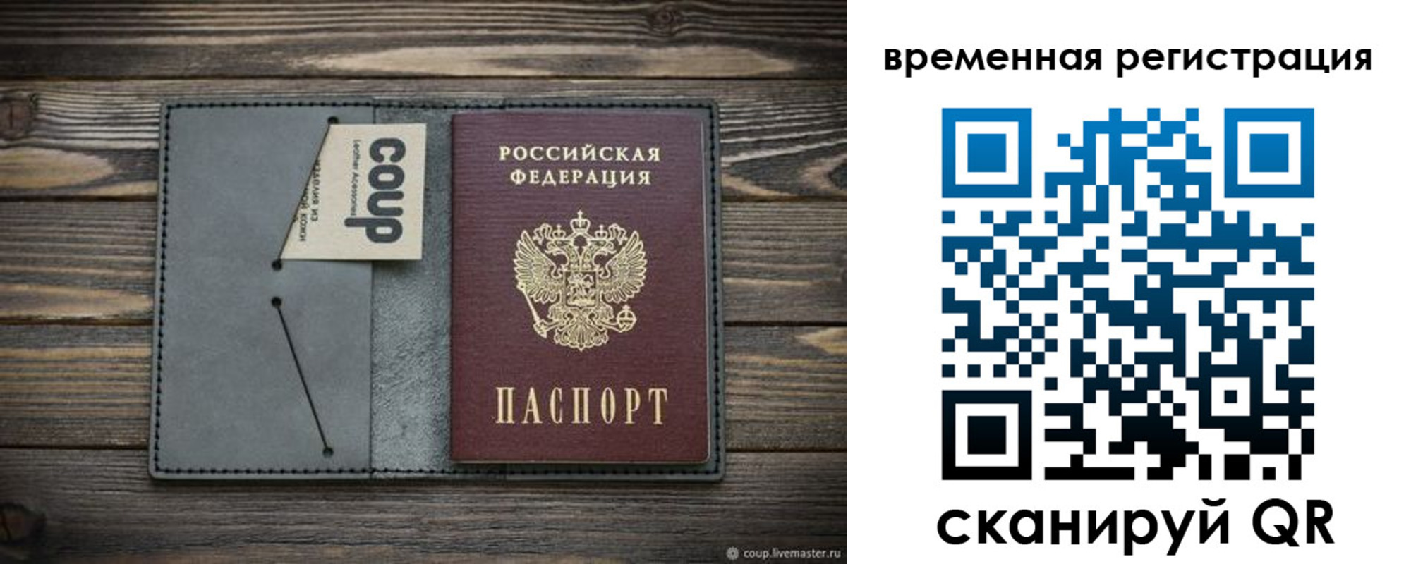 прописка в Лабинске