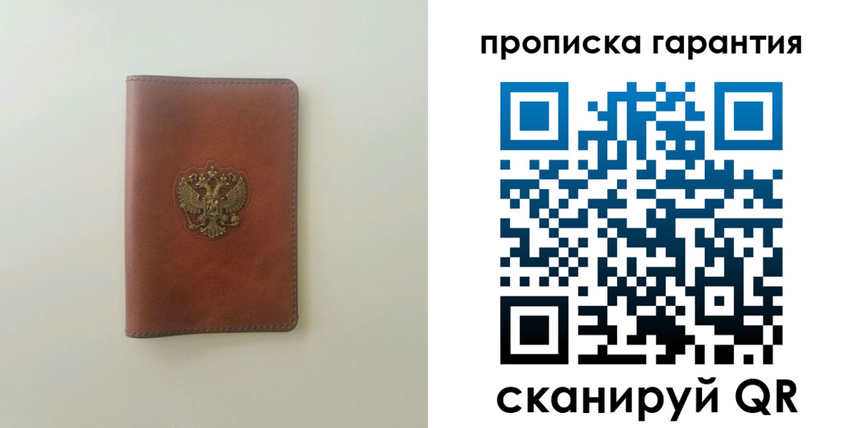 временная регистрация в Лабинске