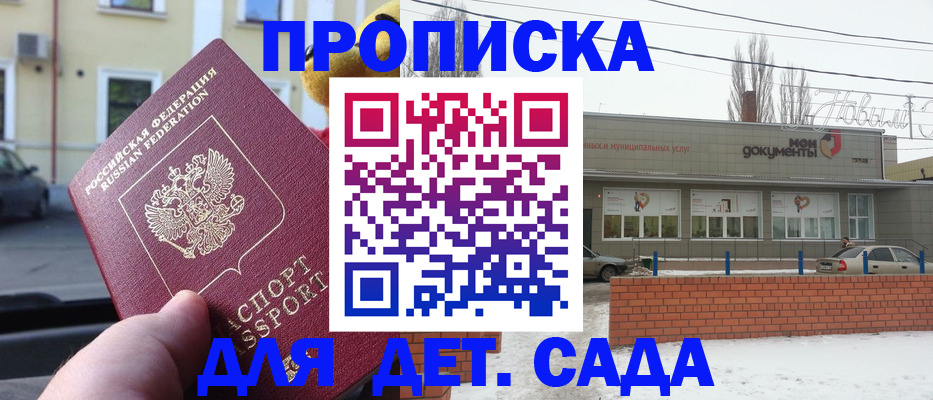 регистрация в Лабинске