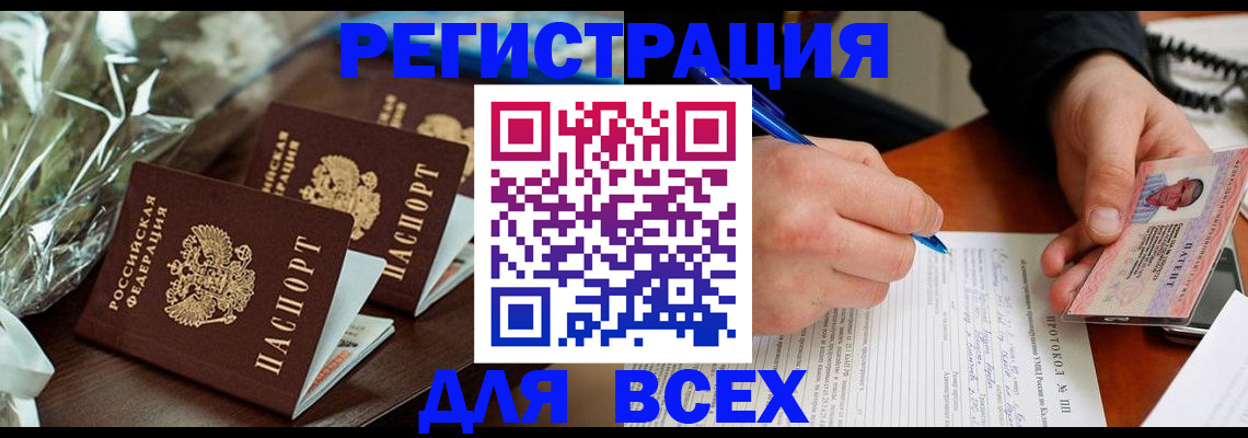 регистрация для школы в Лабинске
